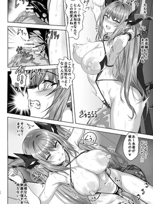[301号室 (内田 翔)] レーゲンスブルクとラブラブエッチする本 (アズールレーン) [DL版]_10_dfnb