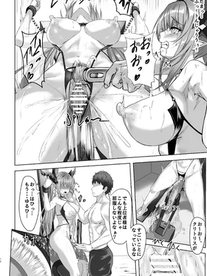 [301号室 (内田 翔)] レーゲンスブルクとラブラブエッチする本 (アズールレーン) [DL版]_12_wtss