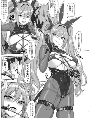 [301号室 (内田 翔)] 即堕ちレーゲンスブルクさん (アズールレーン) [DL版]_03_nhoo