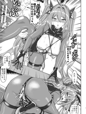 [301号室 (内田 翔)] 即堕ちレーゲンスブルクさん (アズールレーン) [DL版]_09_osyg