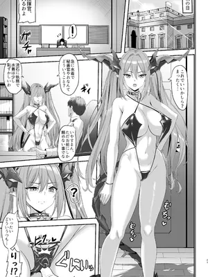 [301号室 (内田 翔)] 即堕ちレーゲンスブルクさん (アズールレーン) [DL版]_23_fyqc