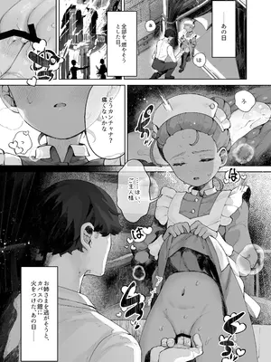 [CAT GARDEN (ねこてゐ)] 手のひらの恋人ごっこ_02_hltf