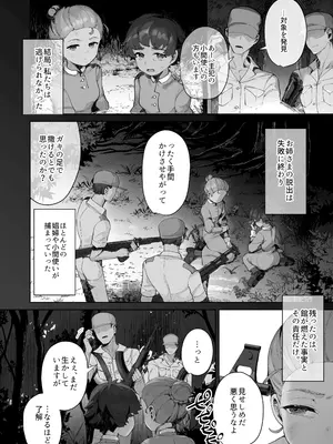 [CAT GARDEN (ねこてゐ)] 手のひらの恋人ごっこ_03_lfsu