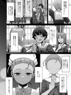 [CAT GARDEN (ねこてゐ)] 手のひらの恋人ごっこ_05_tvak