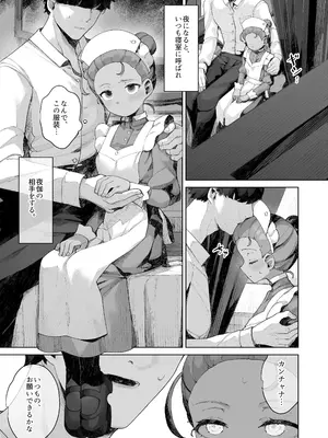 [CAT GARDEN (ねこてゐ)] 手のひらの恋人ごっこ_06_oupn