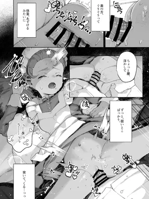 [CAT GARDEN (ねこてゐ)] 手のひらの恋人ごっこ_17_ekjg