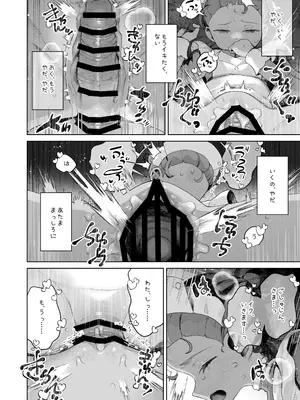 [CAT GARDEN (ねこてゐ)] 手のひらの恋人ごっこ_19_mcfu