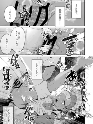 [CAT GARDEN (ねこてゐ)] 手のひらの恋人ごっこ_20_rurh