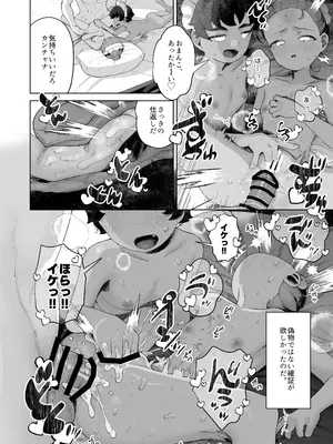 [CAT GARDEN (ねこてゐ)] 手のひらの恋人ごっこ_35_dkqe