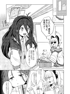 [FINAL FRONTIER (エリス120_)] 月下の調べ 水着解く夜 (ブルーアーカイブ) [DL版]_03_dmnb