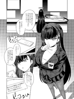 [FINAL FRONTIER (エリス120_)] 月下の調べ 水着解く夜 (ブルーアーカイブ) [DL版]_04_ojrw