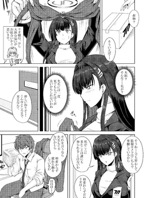 [FINAL FRONTIER (エリス120_)] 月下の調べ 水着解く夜 (ブルーアーカイブ) [DL版]_05_jwew