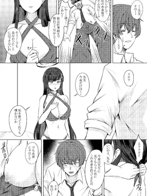 [FINAL FRONTIER (エリス120_)] 月下の調べ 水着解く夜 (ブルーアーカイブ) [DL版]_07_dgey