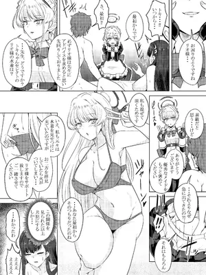 [FINAL FRONTIER (エリス120_)] 月下の調べ 水着解く夜 (ブルーアーカイブ) [DL版]_13_ncnd