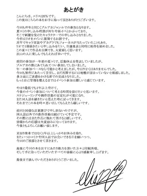 [FINAL FRONTIER (エリス120_)] 月下の調べ 水着解く夜 (ブルーアーカイブ) [DL版]_21_udrr