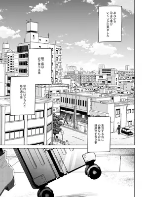 [FRAC (もとみやみつき)] わたしのかみさま3 [DL版]_04_cfpm