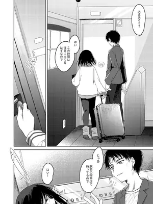 [FRAC (もとみやみつき)] わたしのかみさま3 [DL版]_05_chpi