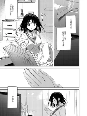 [FRAC (もとみやみつき)] わたしのかみさま3 [DL版]_06_gkkg