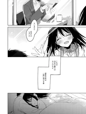 [FRAC (もとみやみつき)] わたしのかみさま3 [DL版]_07_lses