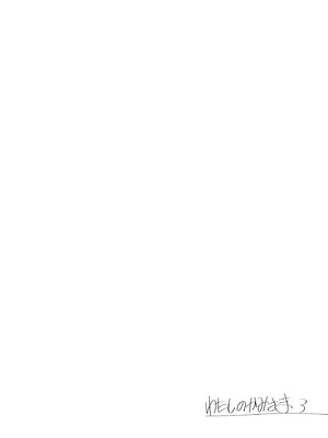 [FRAC (もとみやみつき)] わたしのかみさま3 [DL版]_09_xxrw