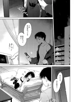 [FRAC (もとみやみつき)] わたしのかみさま3 [DL版]_20_smqd