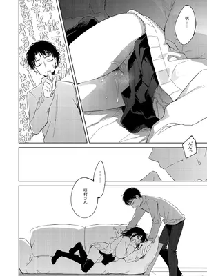 [FRAC (もとみやみつき)] わたしのかみさま3 [DL版]_21_ojuq