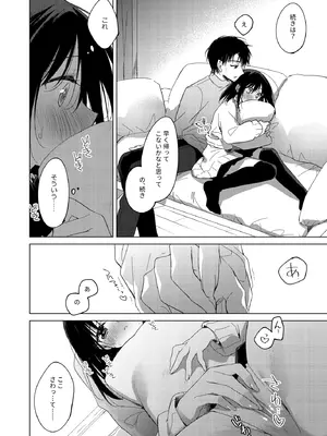 [FRAC (もとみやみつき)] わたしのかみさま3 [DL版]_25_iisi