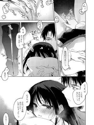 [FRAC (もとみやみつき)] わたしのかみさま3 [DL版]_26_oorr