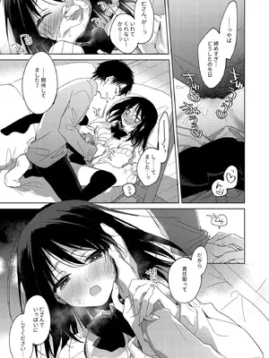 [FRAC (もとみやみつき)] わたしのかみさま3 [DL版]_34_lfrf