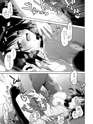 [FRAC (もとみやみつき)] わたしのかみさま3 [DL版]_38_ivpe