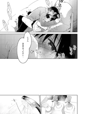 [FRAC (もとみやみつき)] わたしのかみさま3 [DL版]_40_kjbk