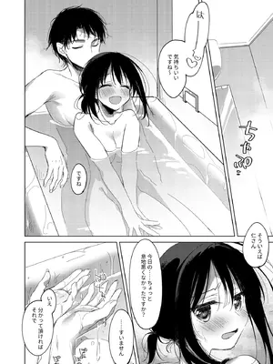 [FRAC (もとみやみつき)] わたしのかみさま3 [DL版]_41_qksq