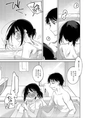 [FRAC (もとみやみつき)] わたしのかみさま3 [DL版]_42_fqul