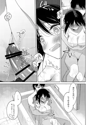 [FRAC (もとみやみつき)] わたしのかみさま3 [DL版]_44_mebv