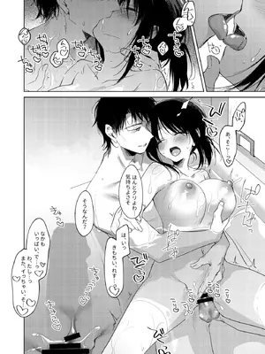 [FRAC (もとみやみつき)] わたしのかみさま3 [DL版]_47_koqt