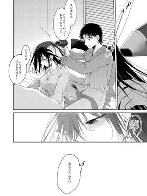 [FRAC (もとみやみつき)] わたしのかみさま3 [DL版]_49_fhyy