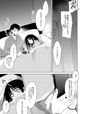 [FRAC (もとみやみつき)] わたしのかみさま3 [DL版]_50_rbfo