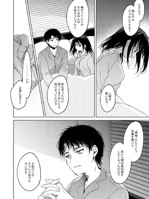 [FRAC (もとみやみつき)] わたしのかみさま3 [DL版]_51_quwi