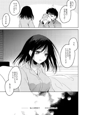 [FRAC (もとみやみつき)] わたしのかみさま3 [DL版]_52_tucc