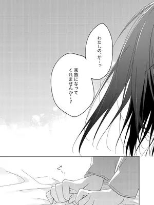 [FRAC (もとみやみつき)] わたしのかみさま3 [DL版]_53_bbtb
