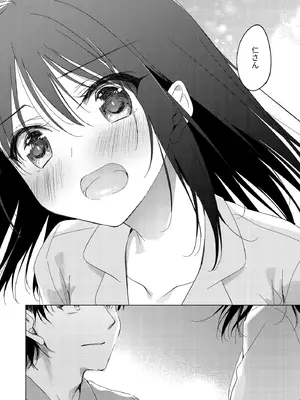 [FRAC (もとみやみつき)] わたしのかみさま3 [DL版]_54_qndn