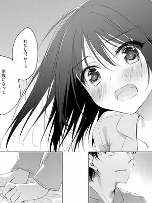 [FRAC (もとみやみつき)] わたしのかみさま3 [DL版]_55_tikb