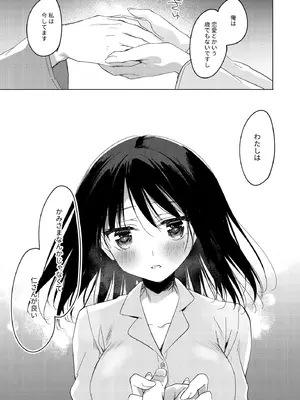 [FRAC (もとみやみつき)] わたしのかみさま3 [DL版]_57_owfm