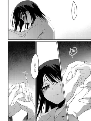 [FRAC (もとみやみつき)] わたしのかみさま3 [DL版]_58_dlro