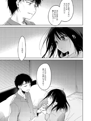 [FRAC (もとみやみつき)] わたしのかみさま3 [DL版]_59_qqnk