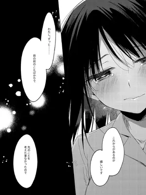 [FRAC (もとみやみつき)] わたしのかみさま3 [DL版]_60_qgov