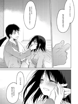 [FRAC (もとみやみつき)] わたしのかみさま3 [DL版]_61_hicv