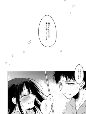 [FRAC (もとみやみつき)] わたしのかみさま3 [DL版]_62_hlqe