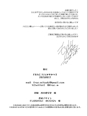 [FRAC (もとみやみつき)] わたしのかみさま3 [DL版]_64_xppj