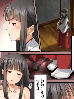 [TGA (にしき義統)] 姉妹たちの儀式 ～異形なモノとの交わり～_42_tiaw